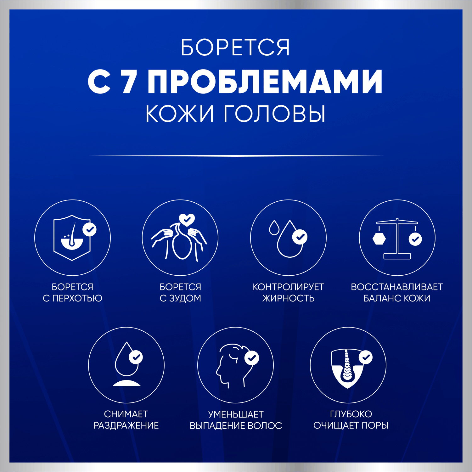 Шампунь для волос Head & Shoulders Против выпадения волос 7в1 (300мл) — фото 5