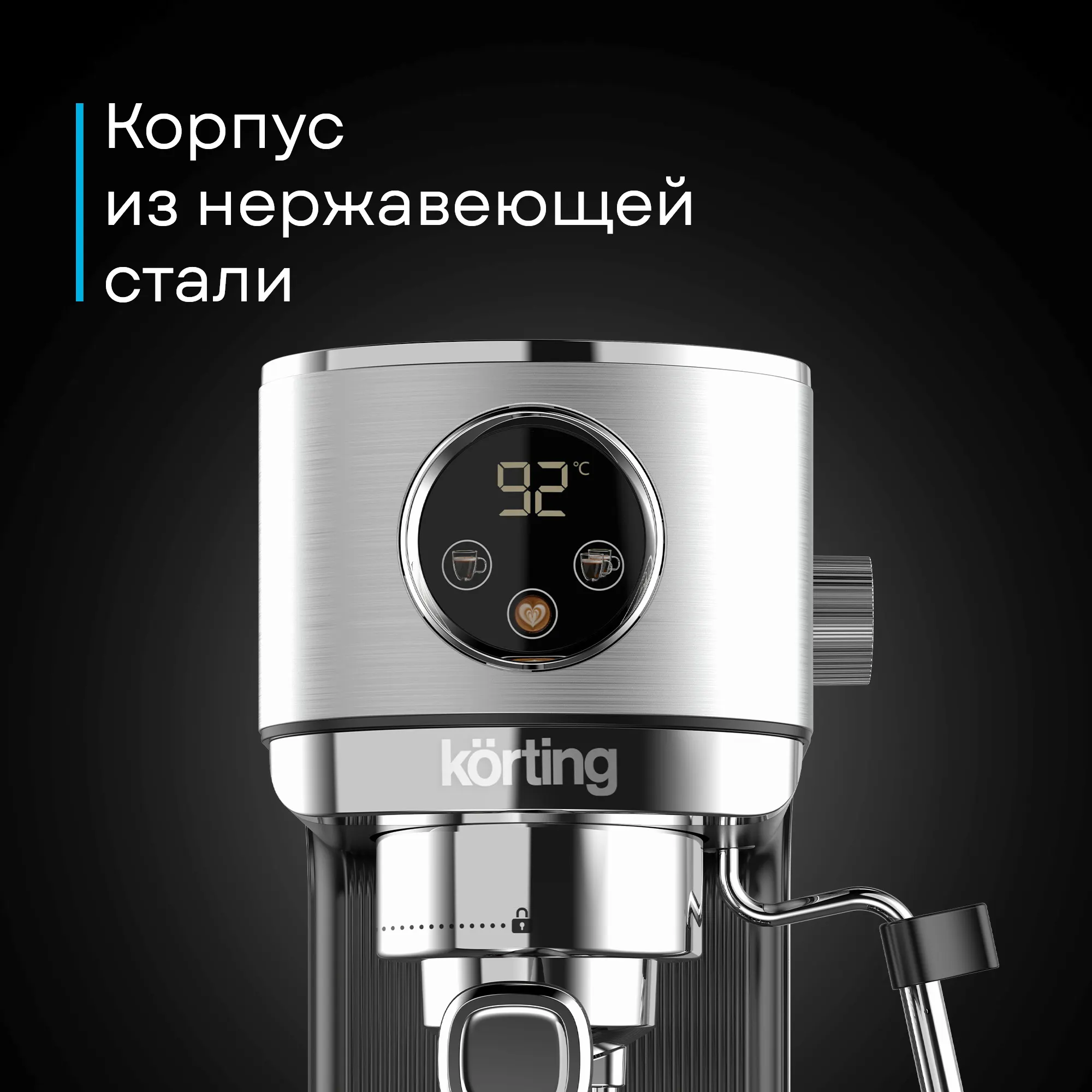 Кофеварка эспрессо Korting KCM 1001 EX — фото 10