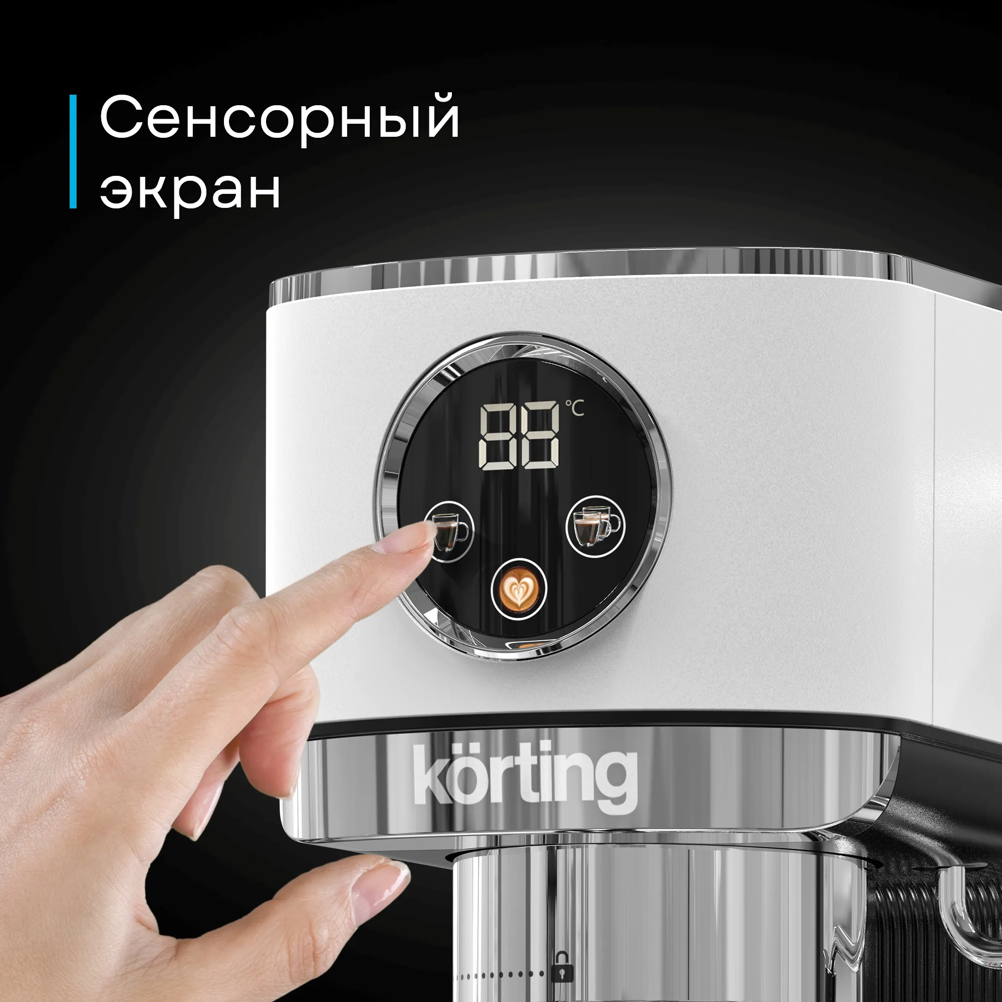 Кофеварка эспрессо Korting KCM 1003 EW — фото 11