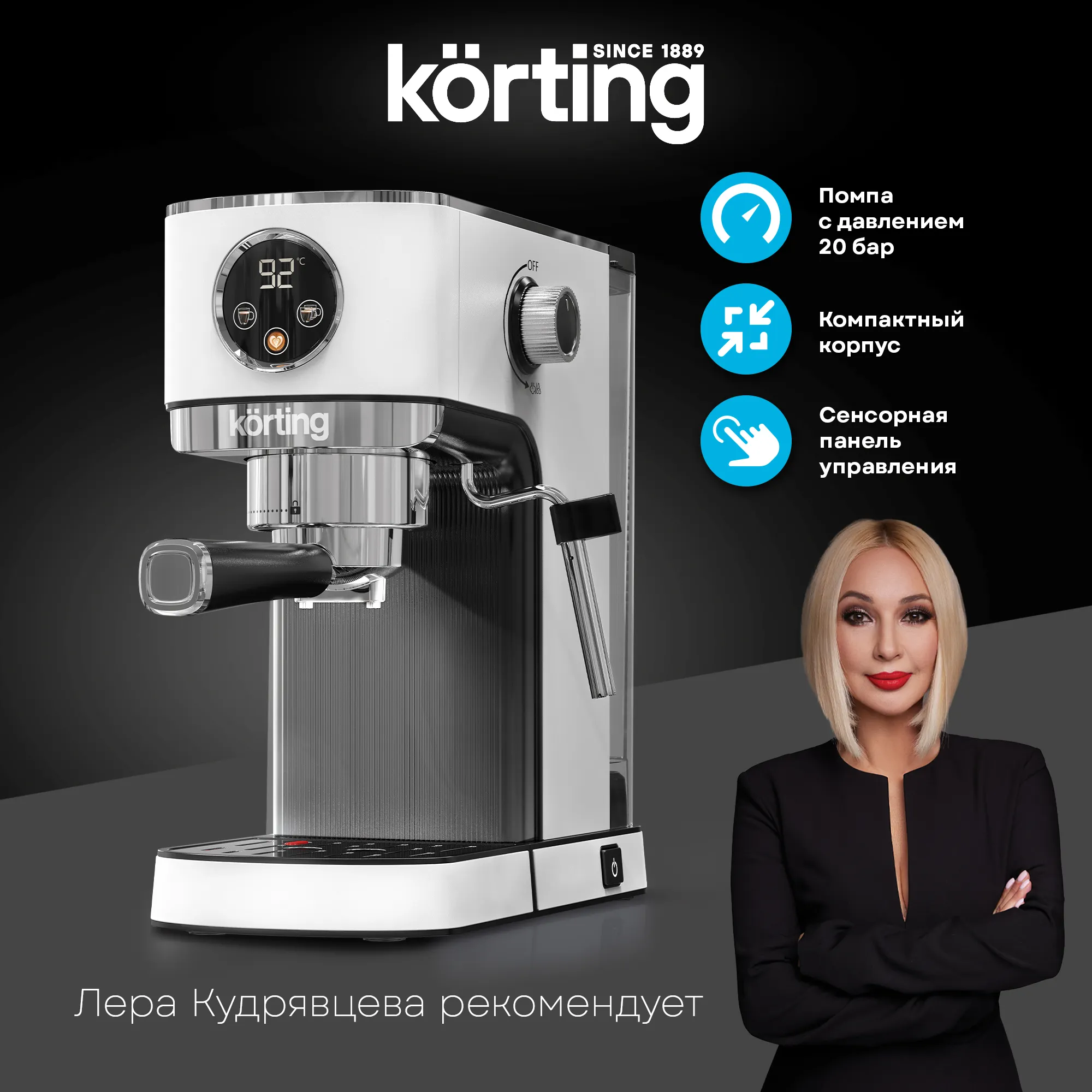 Кофеварка эспрессо Korting KCM 1003 EW — фото 10