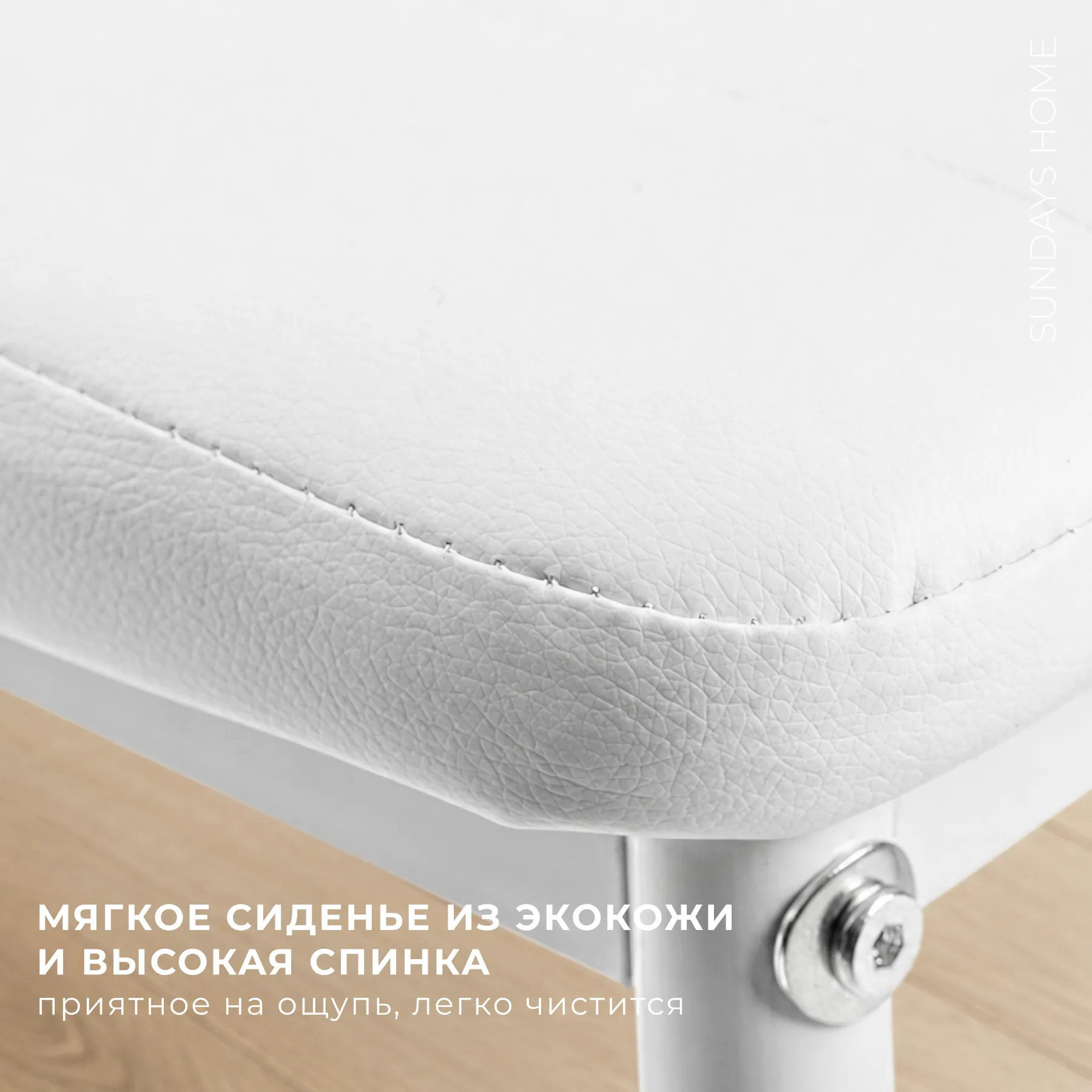 Стул Sundays Home Джулия HI 05-19 (белый/белый) — фото 2