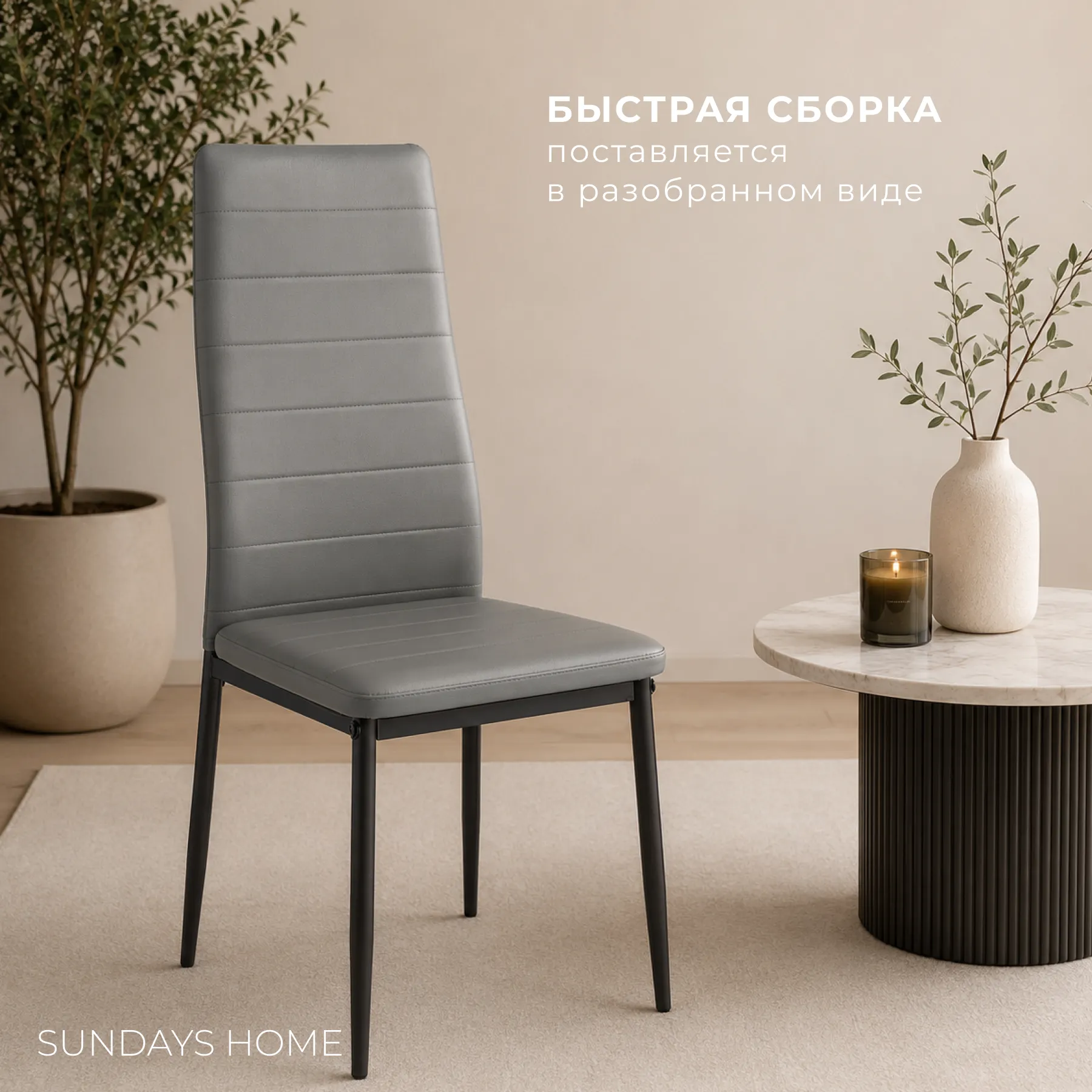 Стул Sundays Home Джулия HI 05-37 (серый/черный) — фото 4
