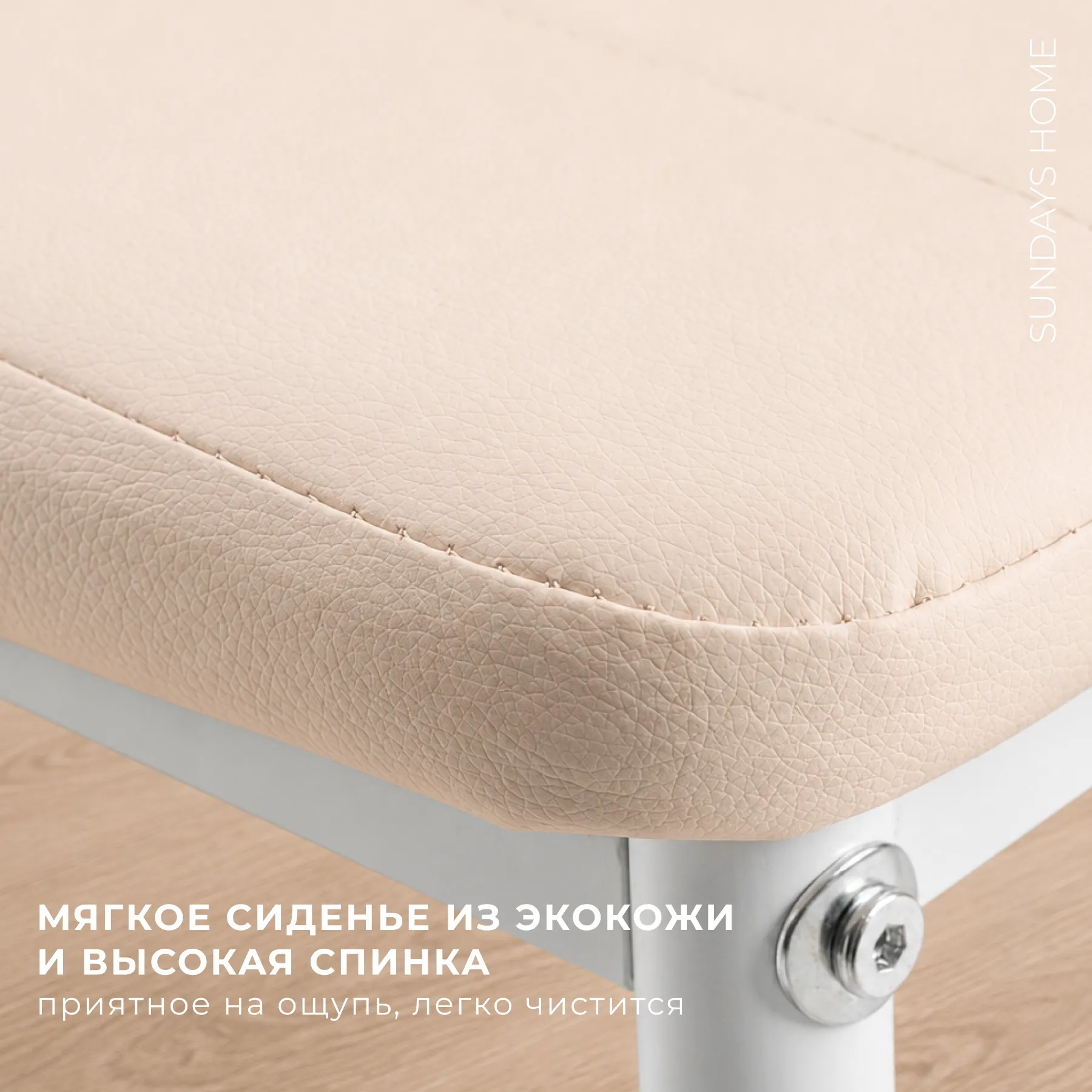 Стул Sundays Home Джулия HI 05-04 (кремовый/белый) — фото 2