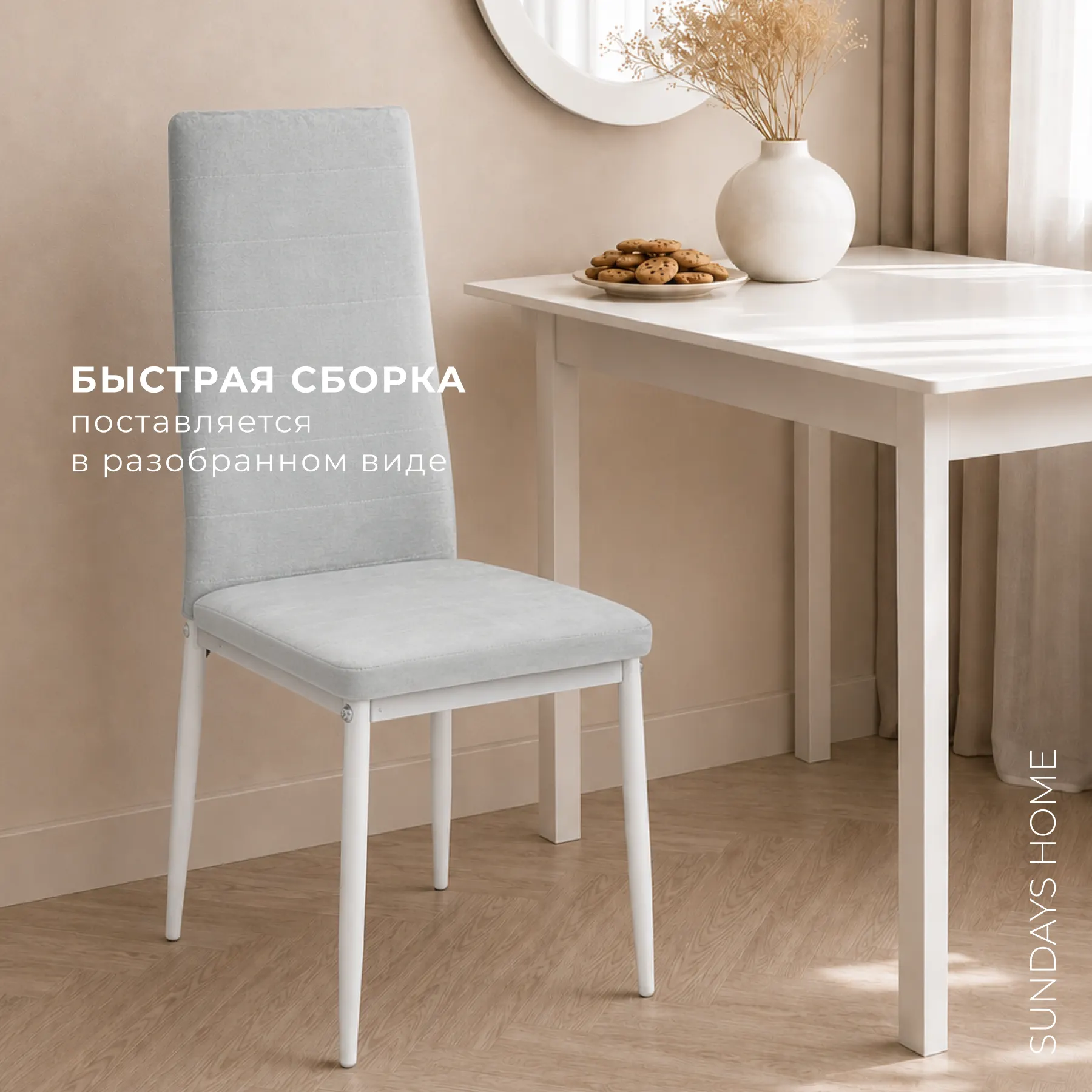 Стул Sundays Home Джулия G062-42 (серый/белый) — фото 4