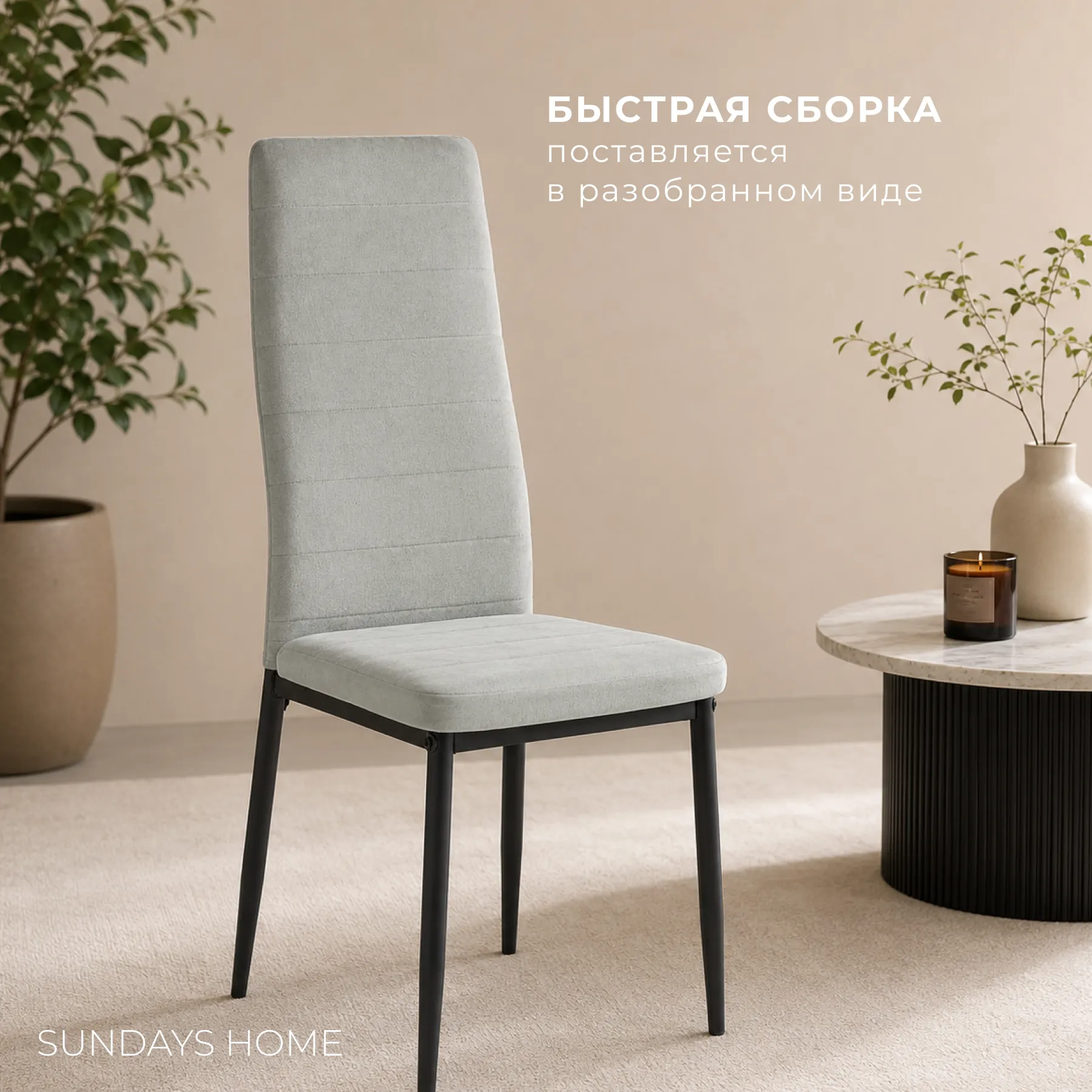 Стул Sundays Home Джулия G062-39 (серый/черный) — фото 4