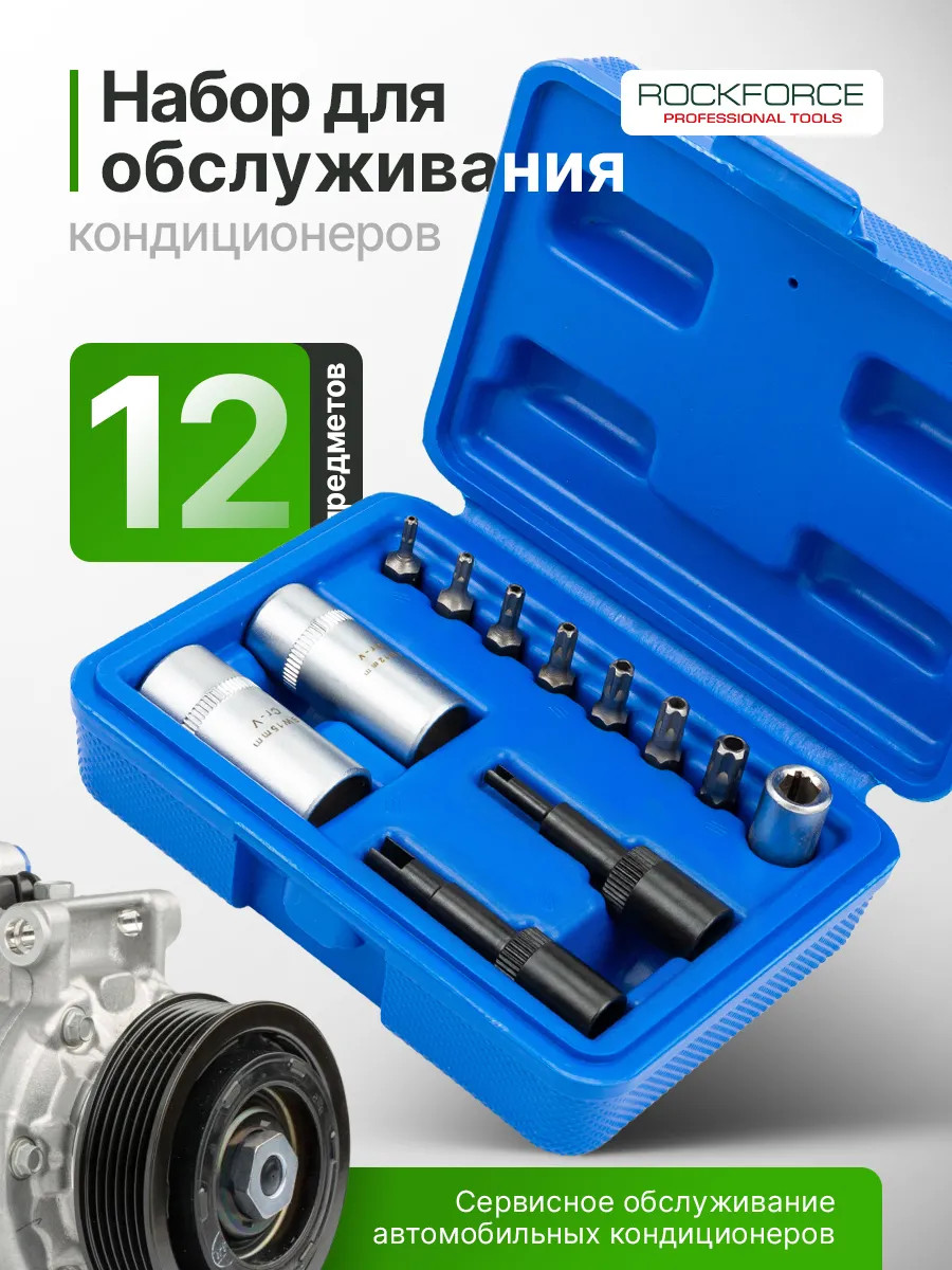 Набор автоинструмента RockForce RF-4061112 (15234) — фото 2