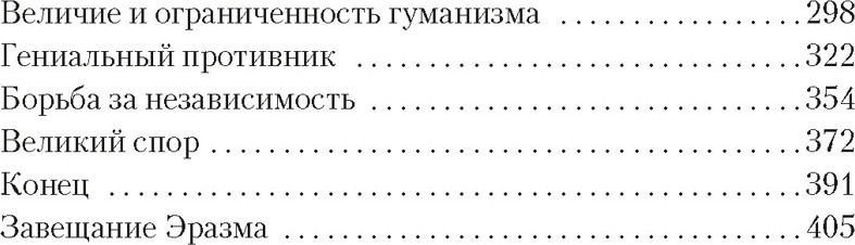 Нехудожественная книга Азбука Три мастера. Бальзак. Диккенс. Достоевский, мягкая обложка (Цвейг Стефан) — фото 3