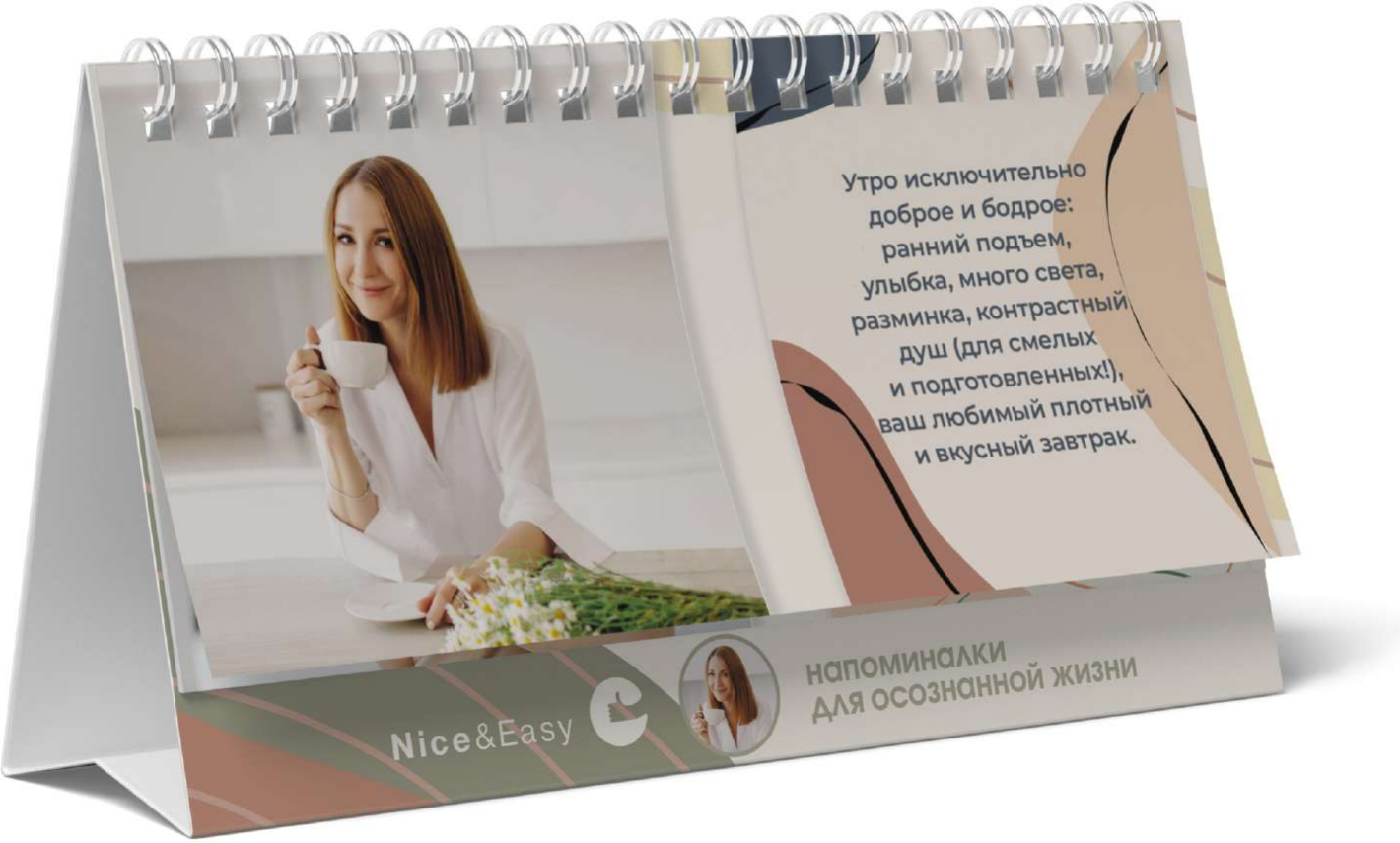 Календарь настольный АСТ Напоминалки для осознанной жизни / 9785171577643 (Савельева Д.) — фото 4