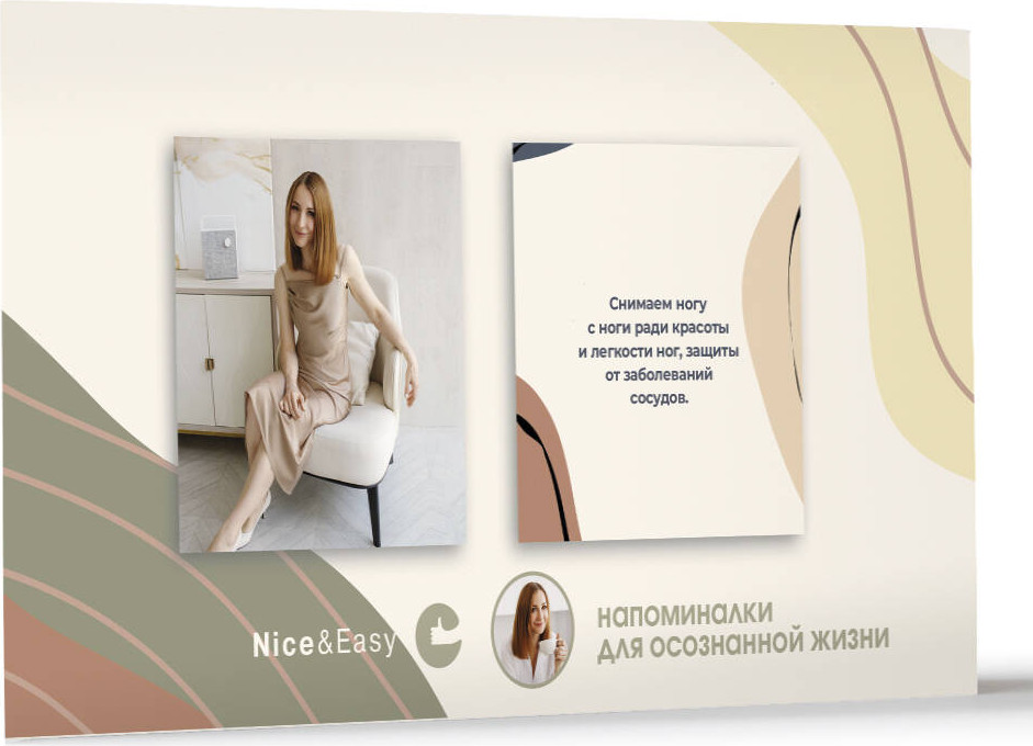 Календарь настольный АСТ Напоминалки для осознанной жизни / 9785171577643 (Савельева Д.) — фото 2