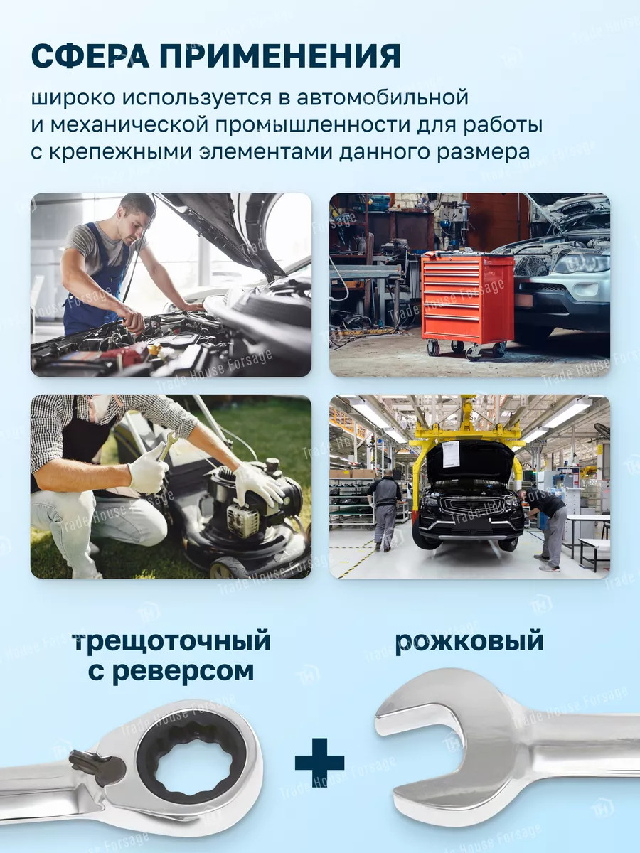 Гаечный ключ Partner PA-3012R (6165) — фото 3