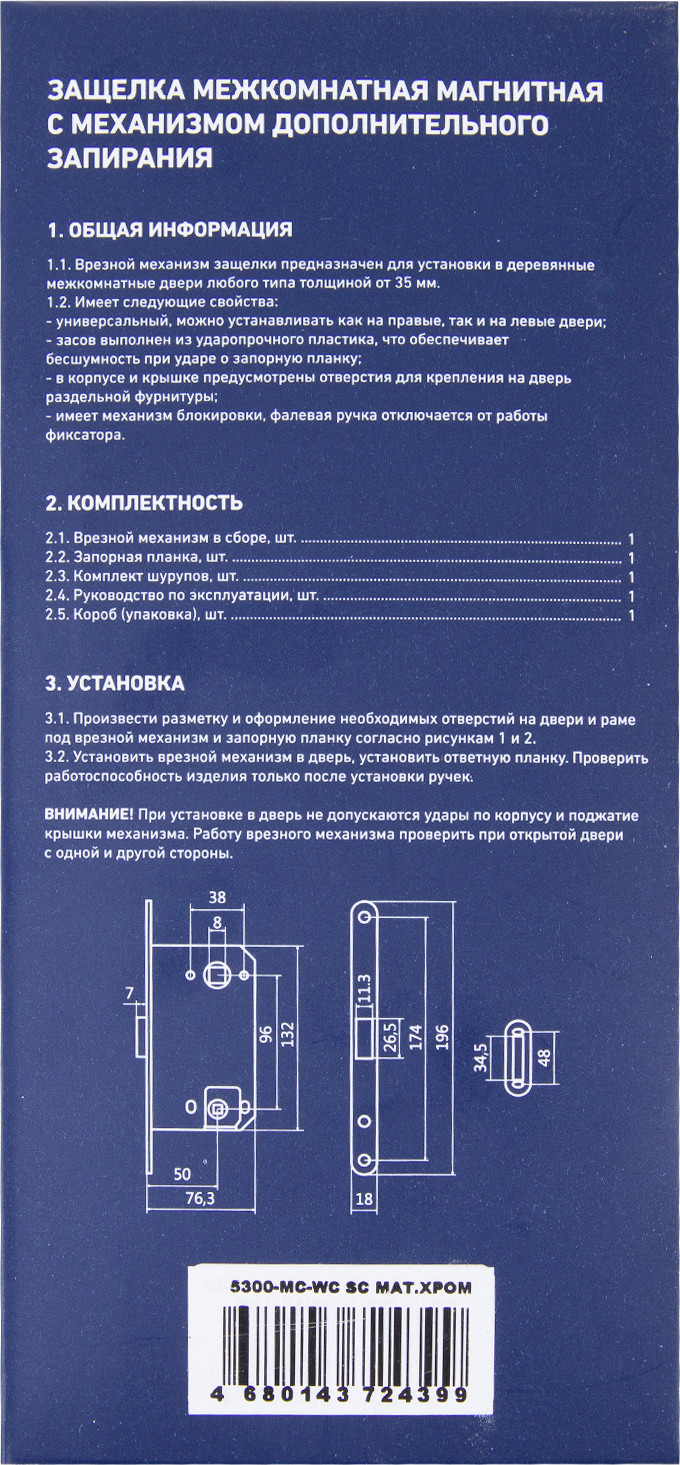 Защелка врезная с фиксацией Аллюр Магнитная АРТ 5300-MC-WC (черный матовый) — фото 3