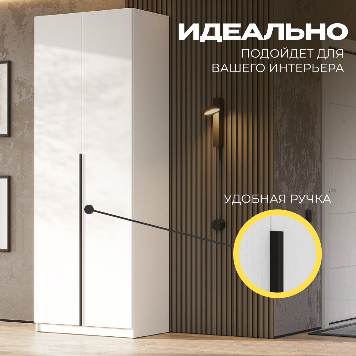 Шкаф Mio Tesoro ШК 5 800 2-х створчатый (белый) — фото 3