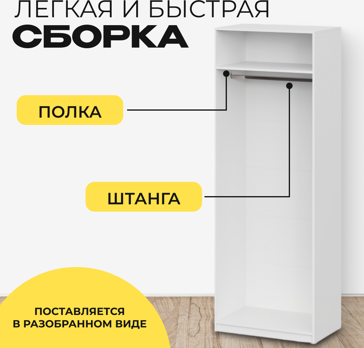 Шкаф Mio Tesoro ШК 5 800 2-х створчатый (белый) — фото 4