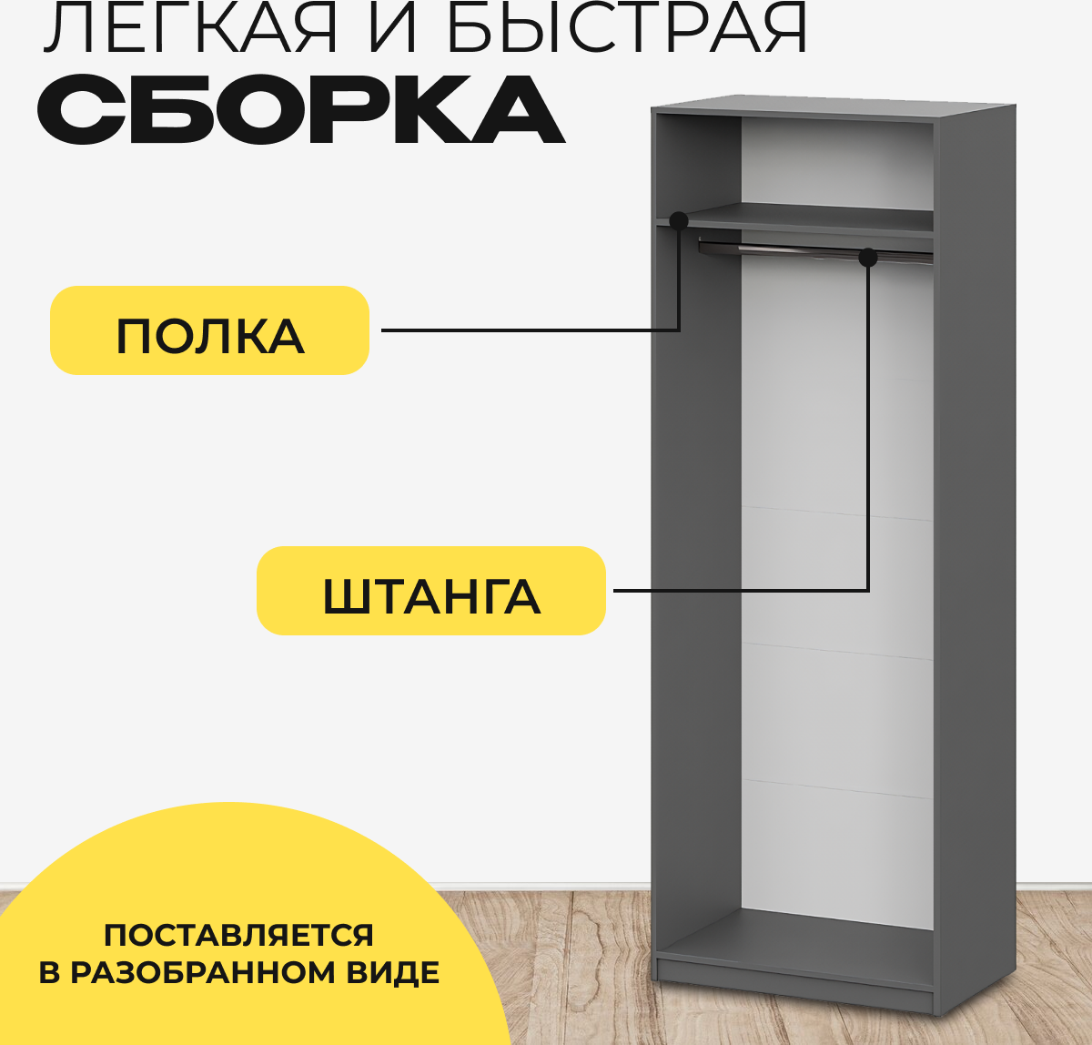 Шкаф Mio Tesoro ШК 5 800 2-х створчатый (графит серый) — фото 3