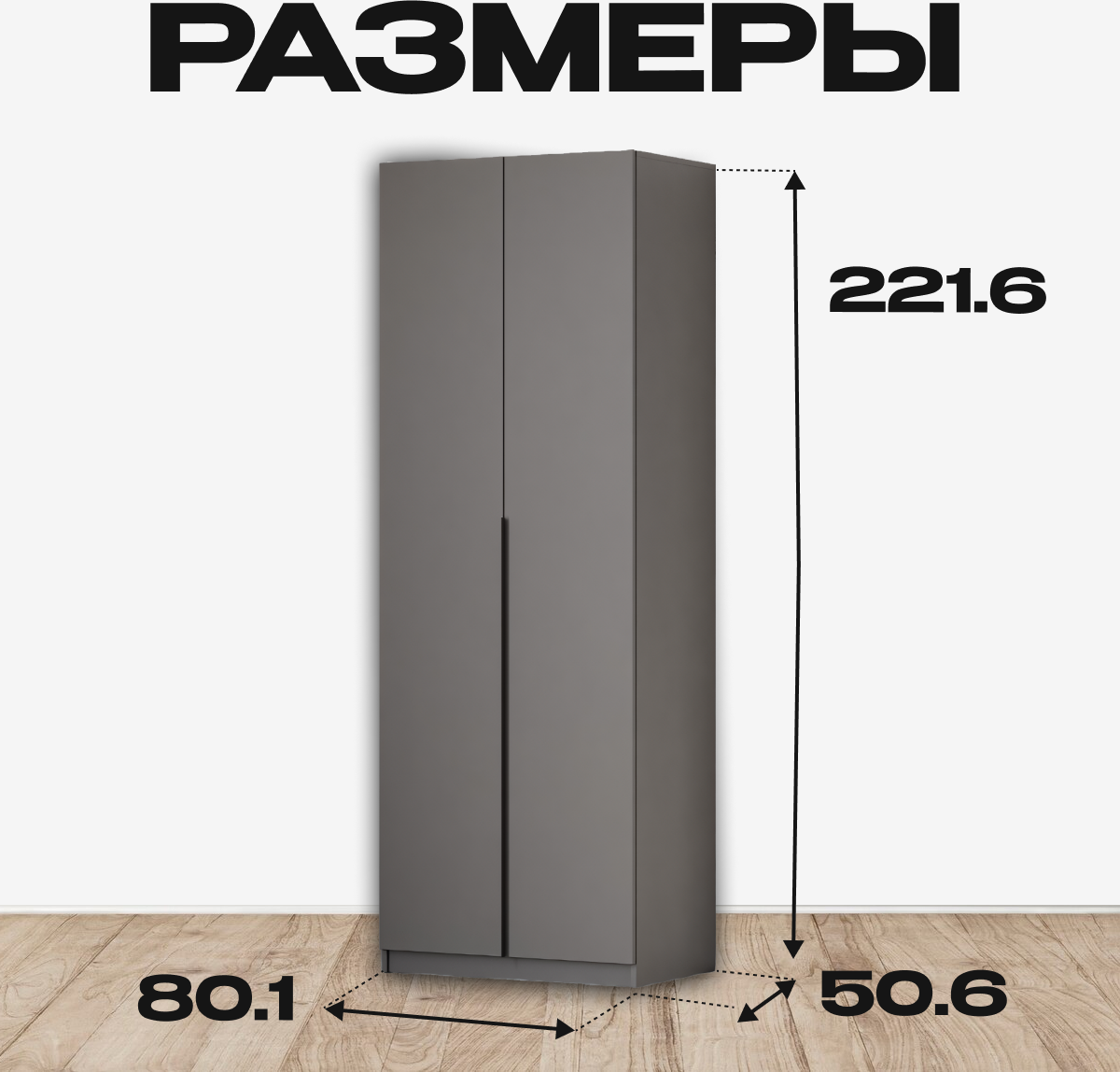 Шкаф Mio Tesoro ШК 5 800 2-х створчатый (графит серый) — фото 6