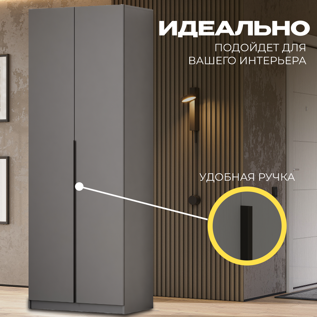 Шкаф Mio Tesoro ШК 5 800 2-х створчатый (графит серый) — фото 4