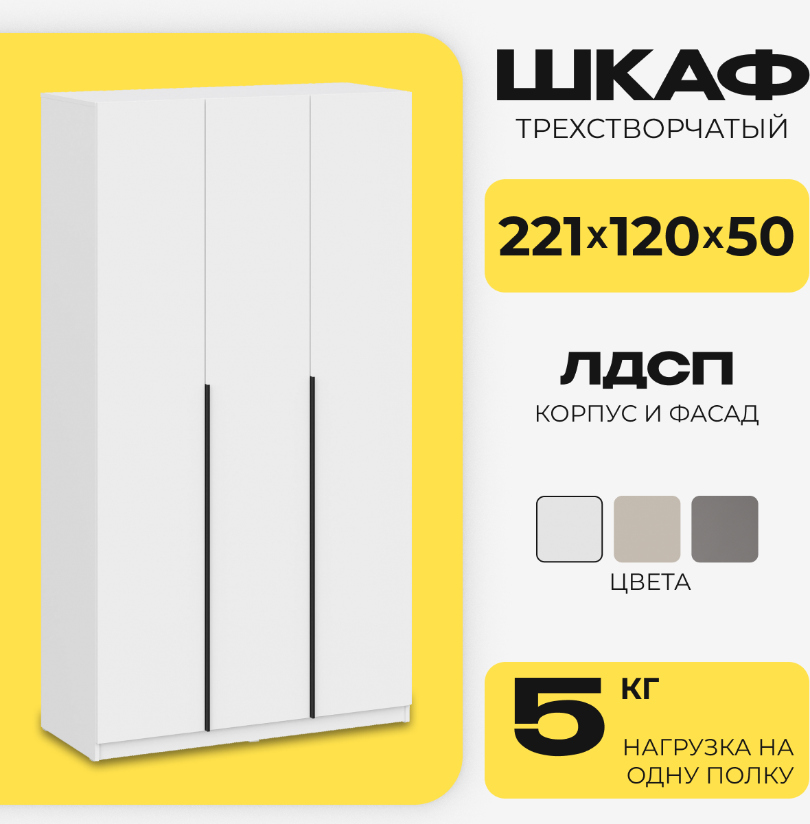 Шкаф Mio Tesoro ШК 5 1200 3-х створчатый (белый)