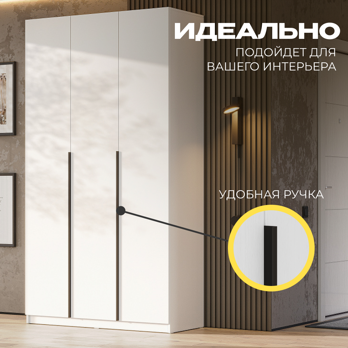 Шкаф Mio Tesoro ШК 5 1200 3-х створчатый (белый) — фото 4