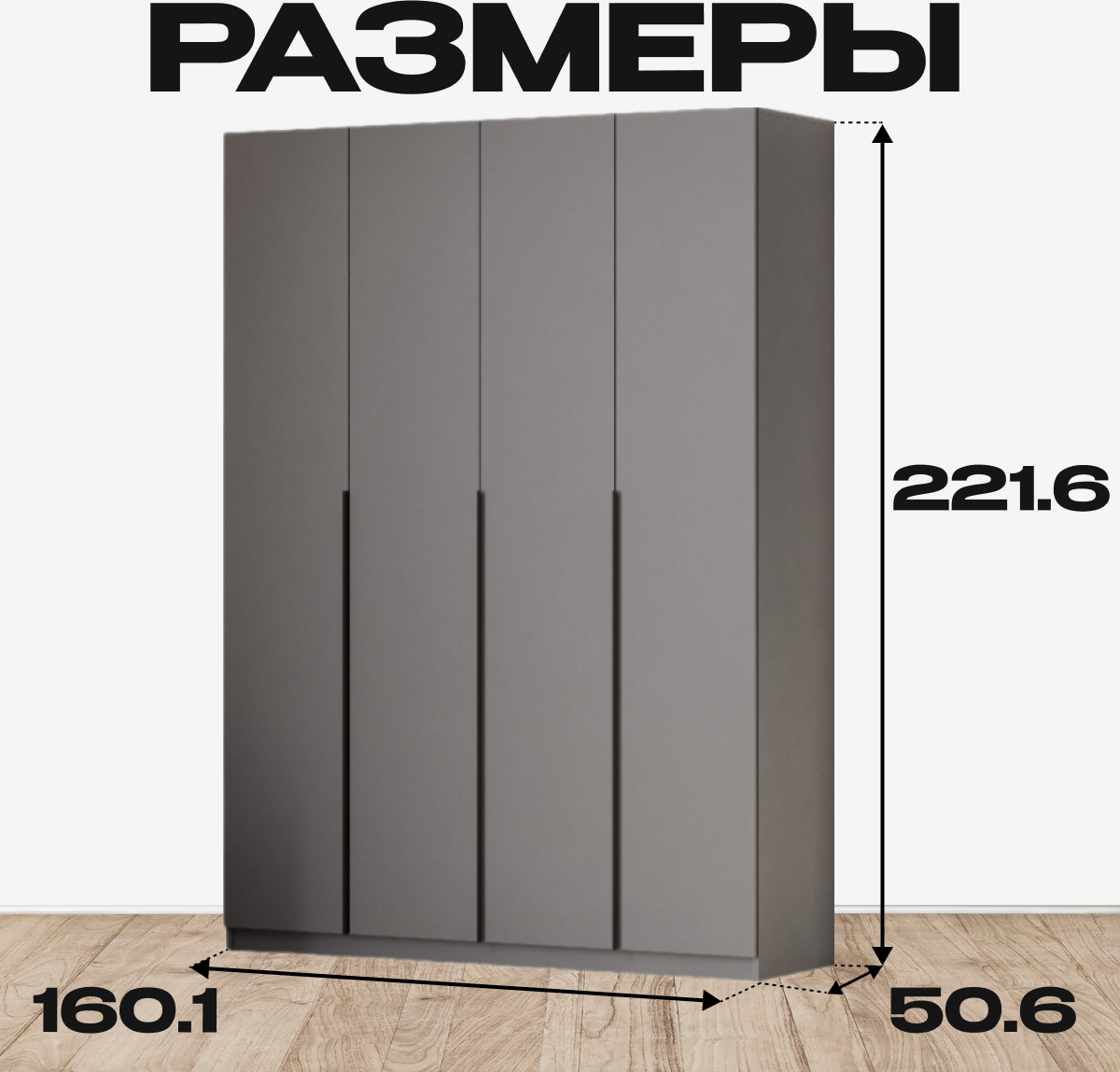 Шкаф Mio Tesoro ШК 5 1600 4-х створчатый (графит серый) — фото 6