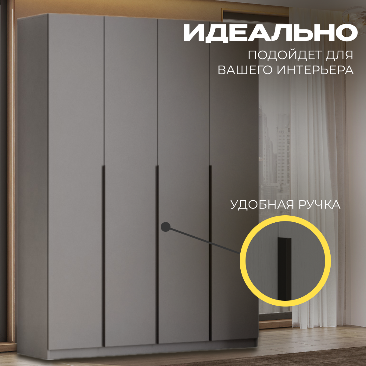 Шкаф Mio Tesoro ШК 5 1600 4-х створчатый (графит серый) — фото 4