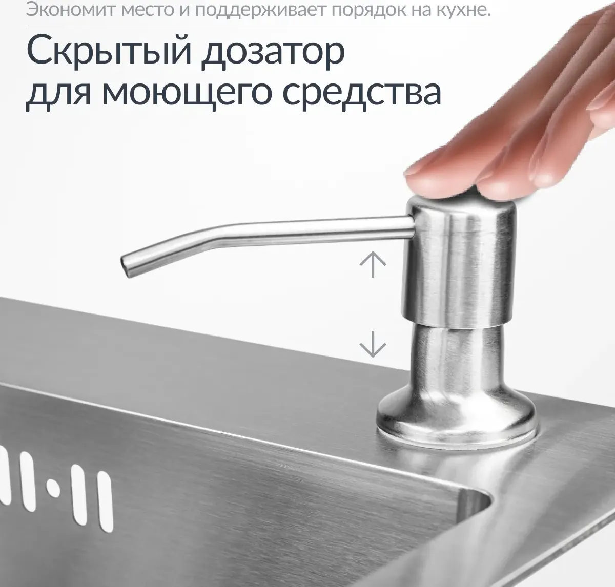 Мойка кухонная со смесителем Saniteco 4848 + Spike F9S07011 (сатин, с сифоном, дозатором и коландером) — фото 6