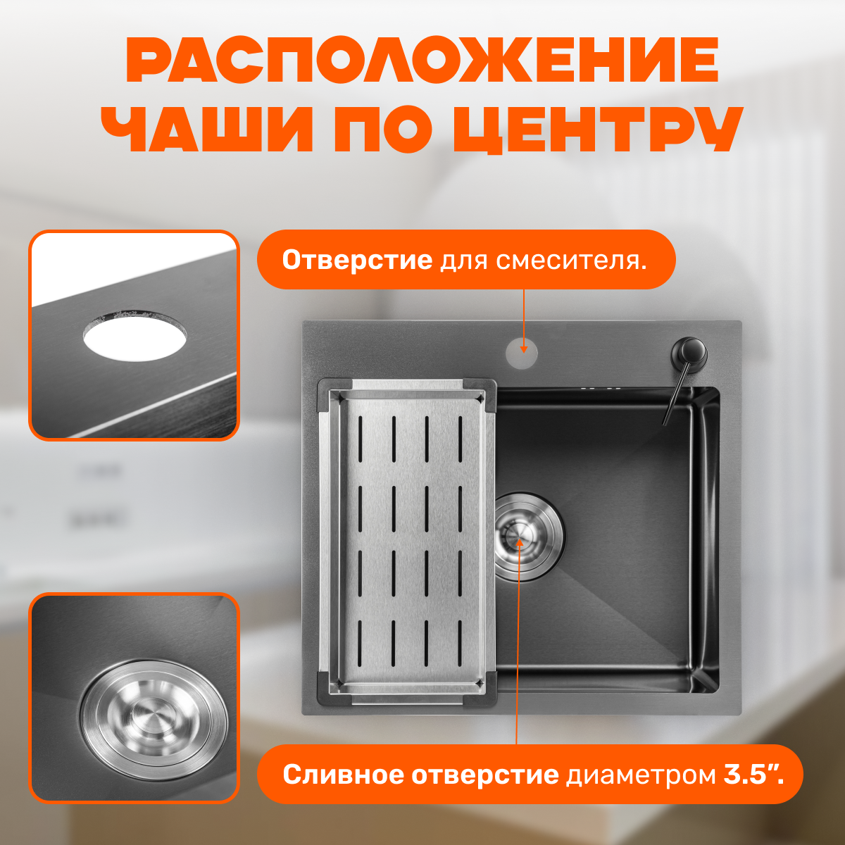 Мойка кухонная со смесителем Saniteco 5045 Nano + Spike F9S07000 (хром, с сифоном, дозатором и коландером) — фото 4