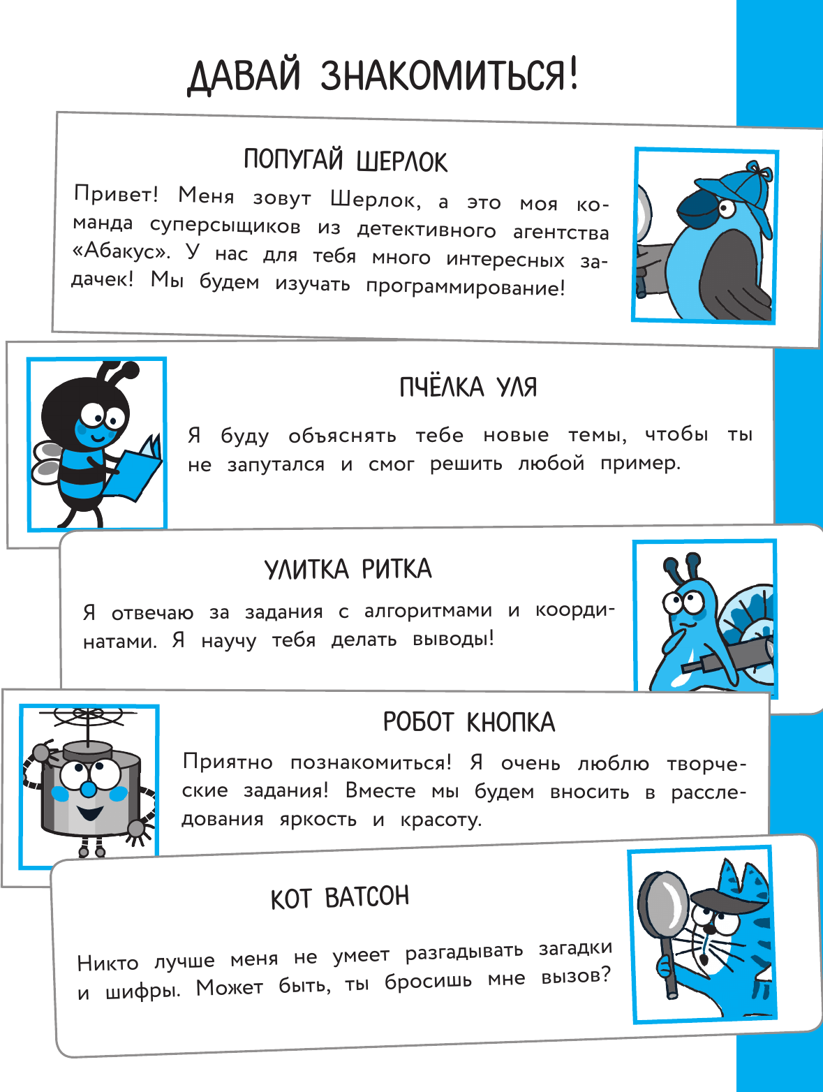 Учебное пособие АСТ Логика и программирование / 9785171475437 (Багаутдинов Р.Р., Невмержицкая А.Ю.) — фото 4