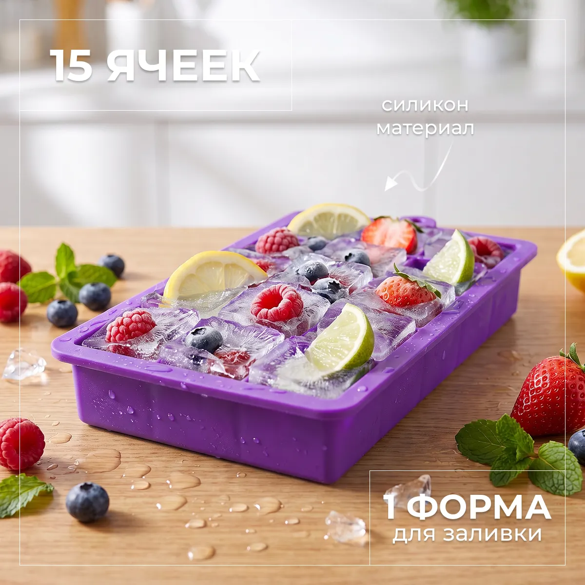 Форма для льда Sundays Home TBD0363712001D