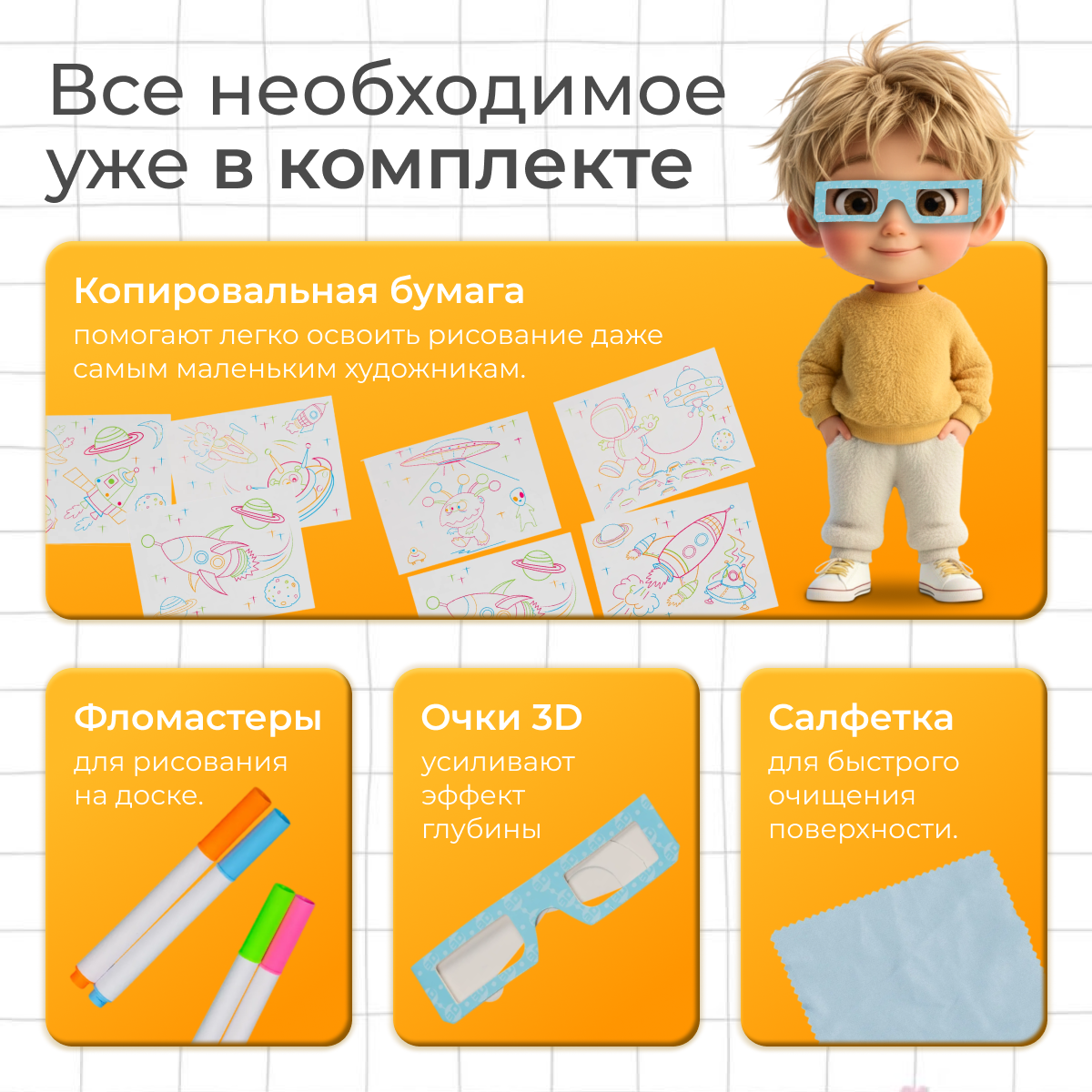 Доска для рисования Labalu 3D / TBD0565569601 — фото 2