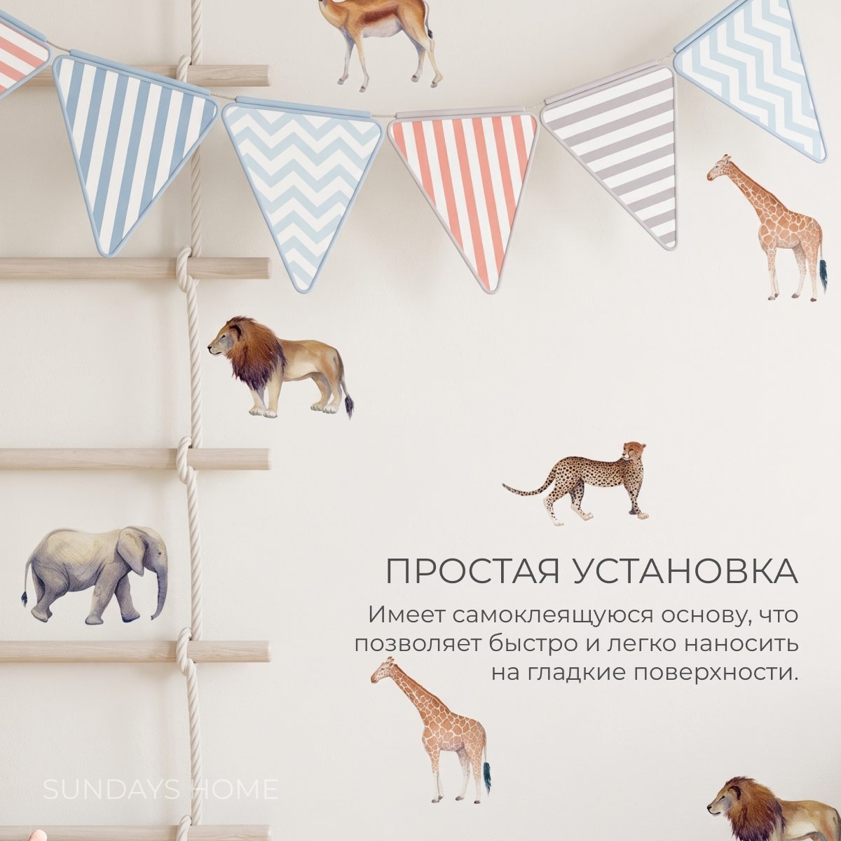 Наклейка на стену Sundays Home 640800088A (18шт) — фото 2