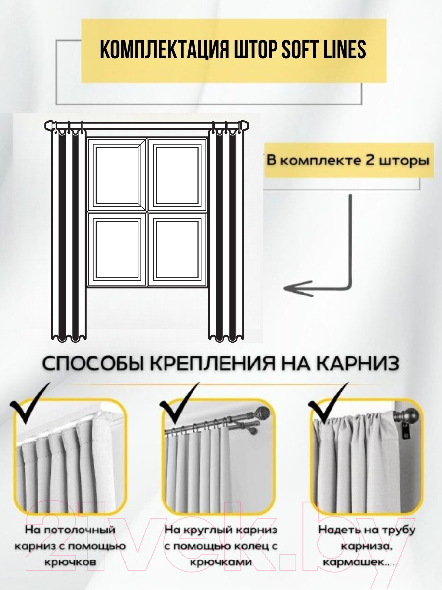 Комплект штор Soft Lines Бархат 9137-А27 (180x270, голубой) — фото 6