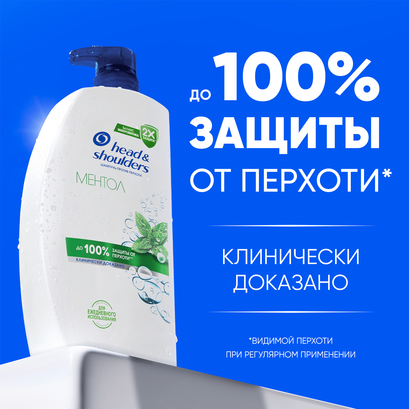 Шампунь для волос Head & Shoulders Ментол против перхоти (800мл) — фото 2