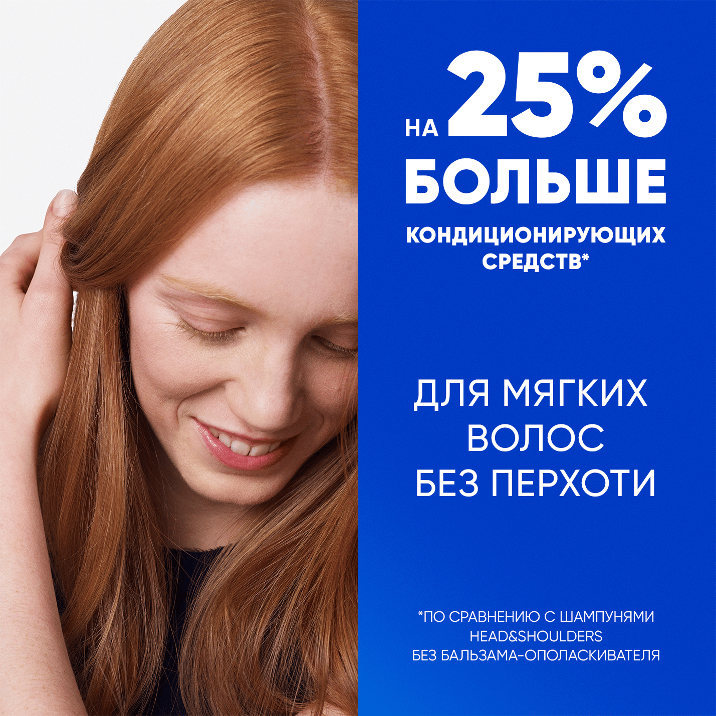 Шампунь-кондиционер для волос Head & Shoulders Основной уход (800мл) — фото 5