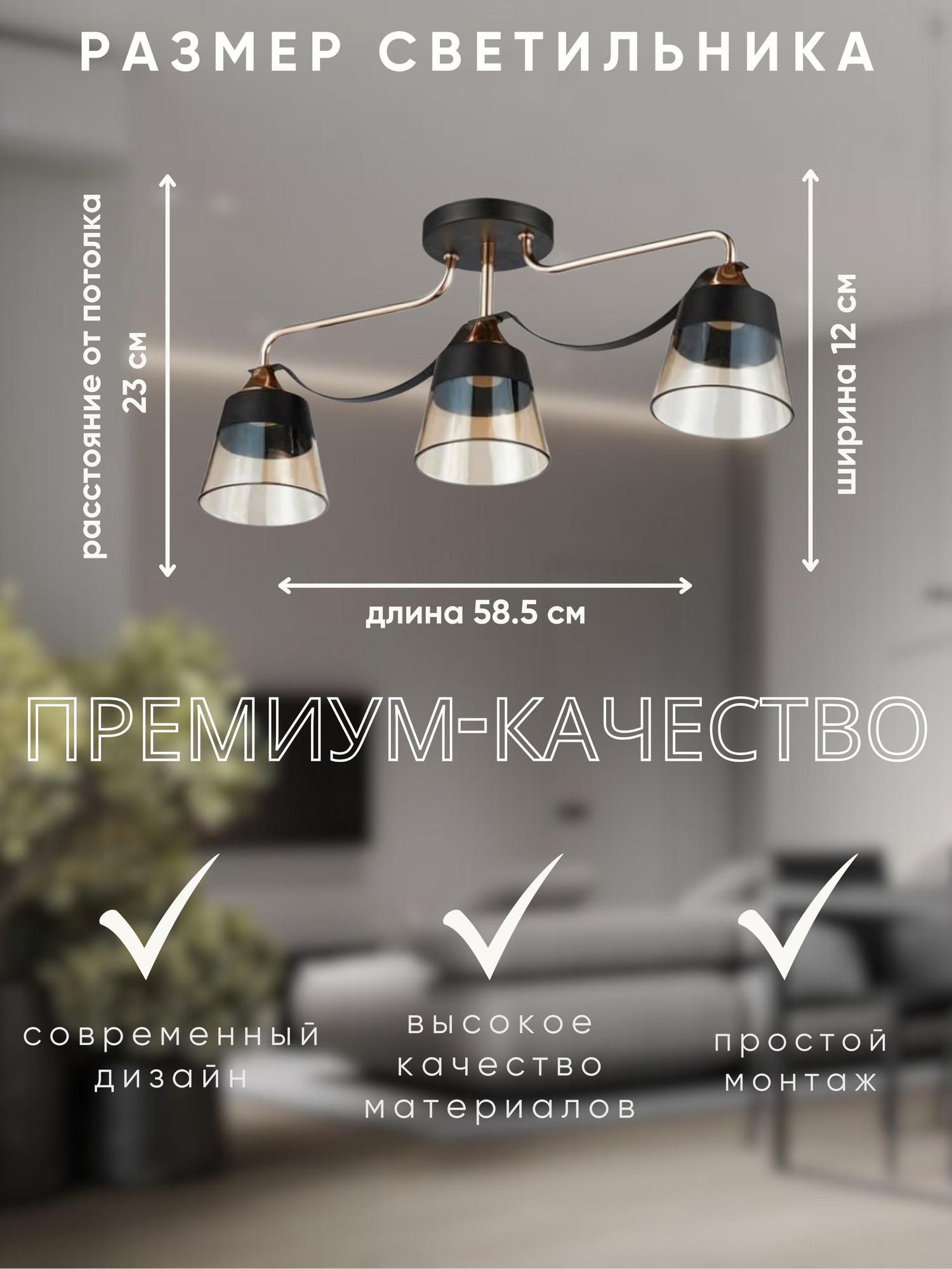 Люстра Aitin-Pro НПБ 02-3x60-101 / 6043/3 (черный/золото) — фото 6