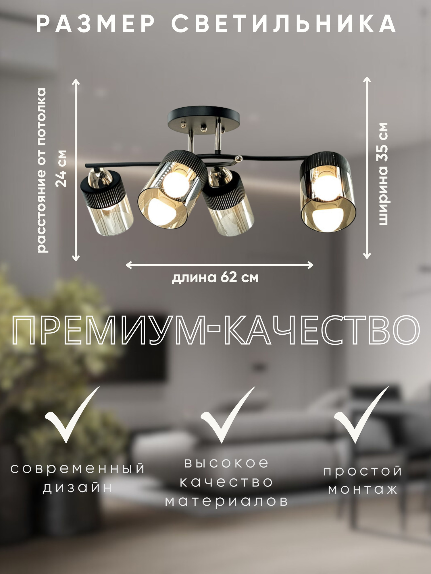 Люстра Aitin-Pro НПБ 02-4х60-101 / 9131/4 (золото/черный) — фото 6