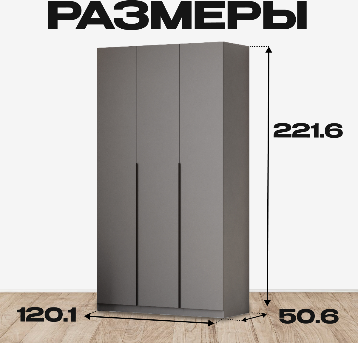 Шкаф Mio Tesoro ШК 5 1200 3-х створчатый (графит серый) — фото 6