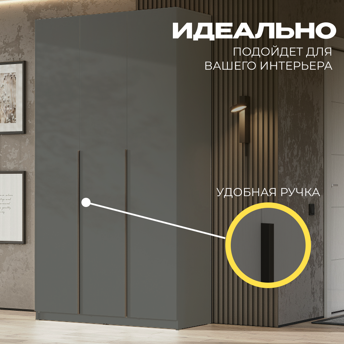 Шкаф Mio Tesoro ШК 5 1200 3-х створчатый (графит серый) — фото 4