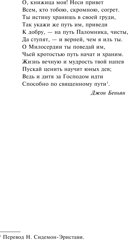 Художественная книга АСТ Маленькие женщины / 9785171558468 (Олкотт Л.М.) — фото 6