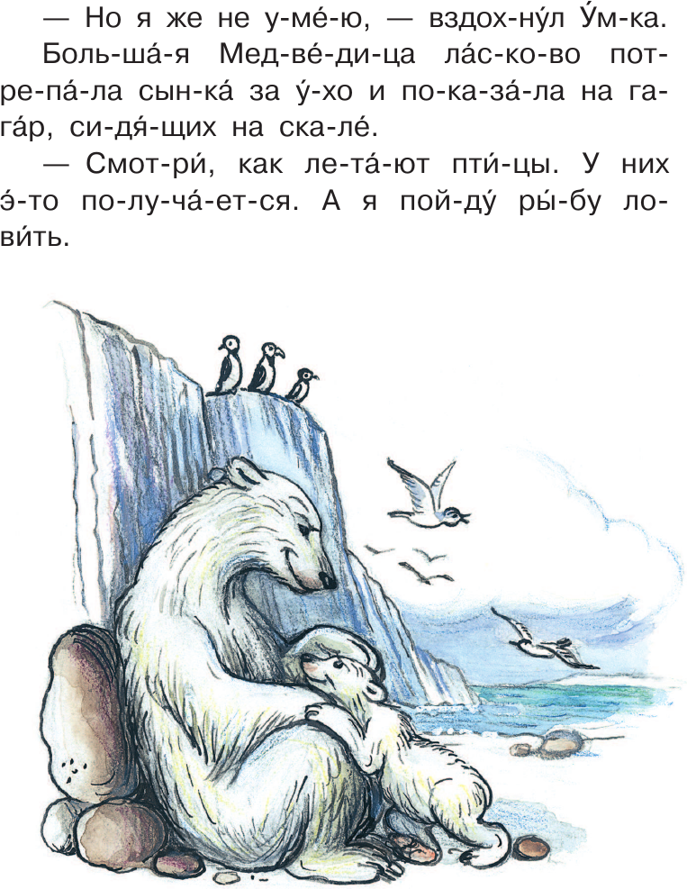 Развивающая книга АСТ Сказки-минутки для первого чтения, мягкая обложка (Пляцковский Михаил и др.) — фото 6
