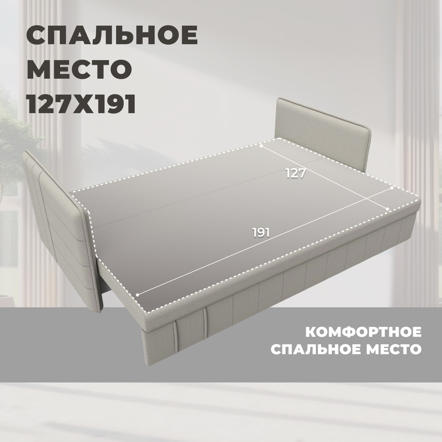 Диван Лига Диванов Слим / 121142 (рогожка Амур бежевый) — фото 3
