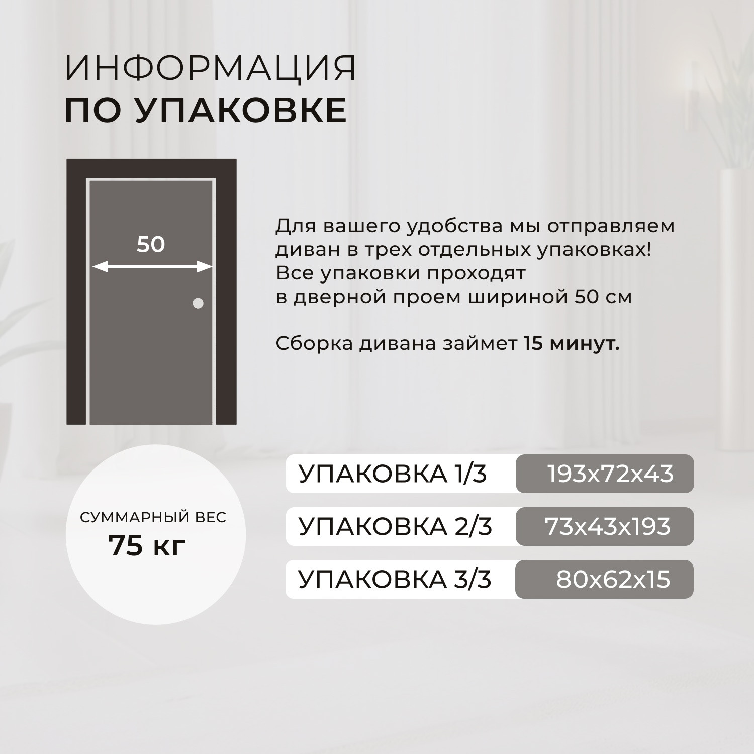 Диван Лига Диванов Слим / 121142 (рогожка Амур бежевый) — фото 5