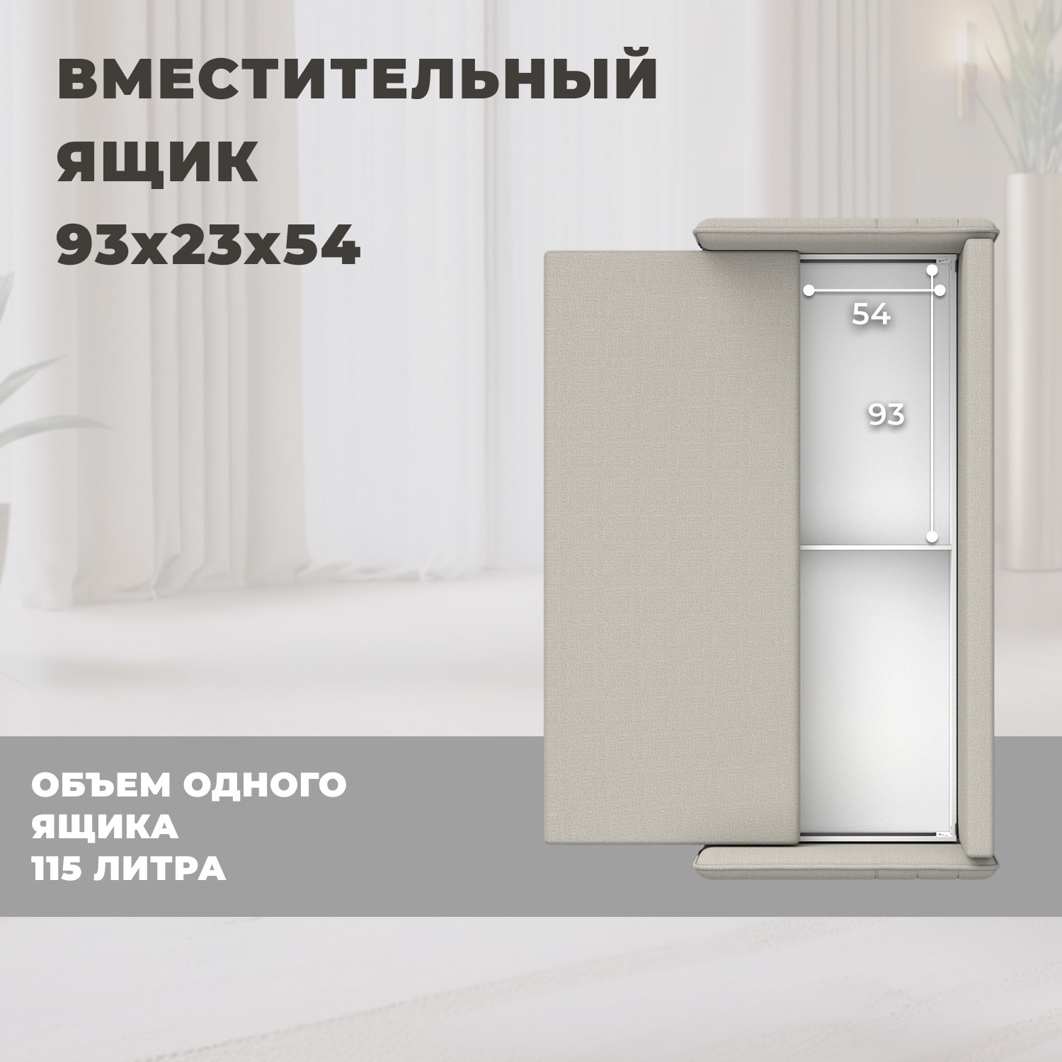Диван Лига Диванов Слим / 121142 (рогожка Амур бежевый) — фото 4