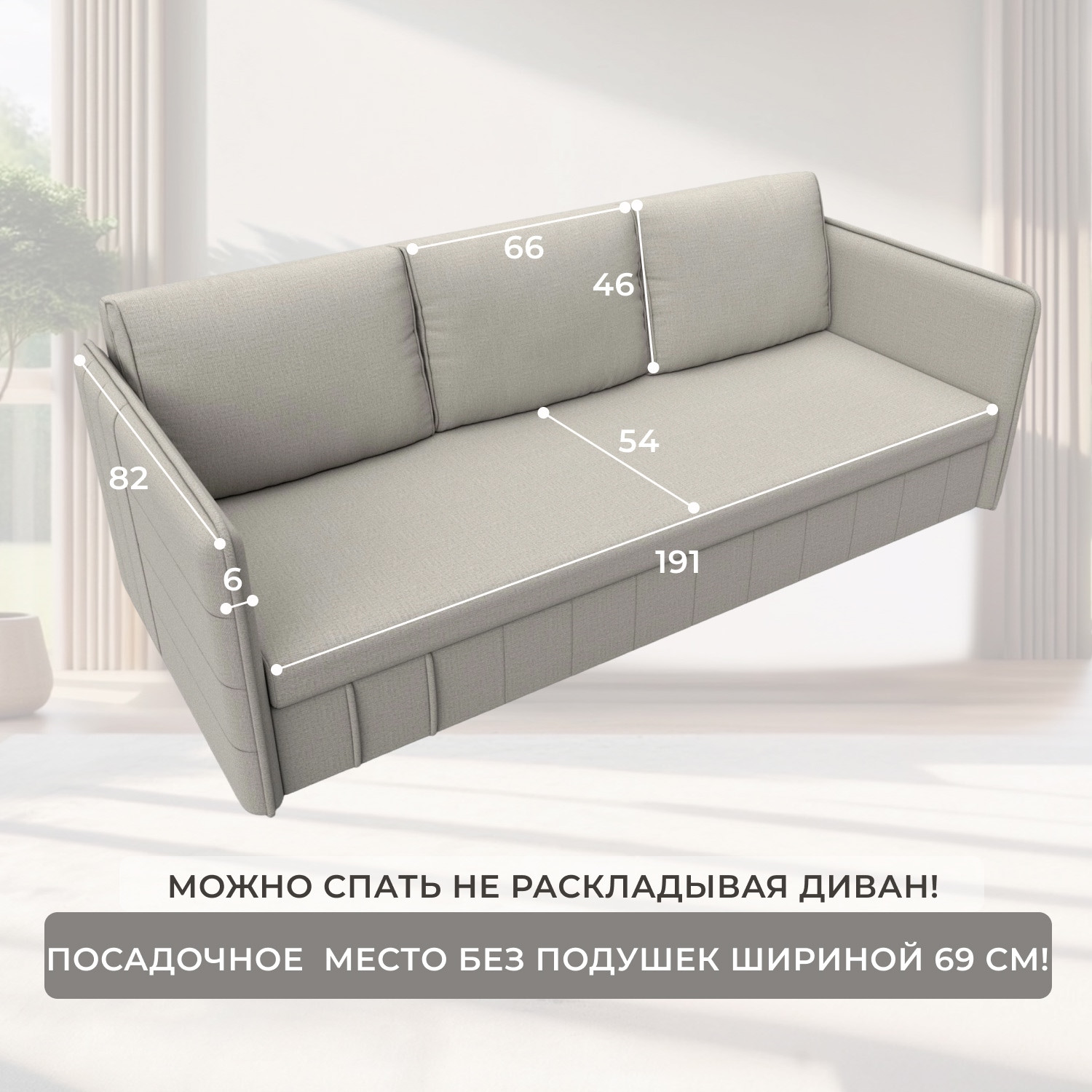 Диван Лига Диванов Слим / 121142 (рогожка Амур бежевый) — фото 2