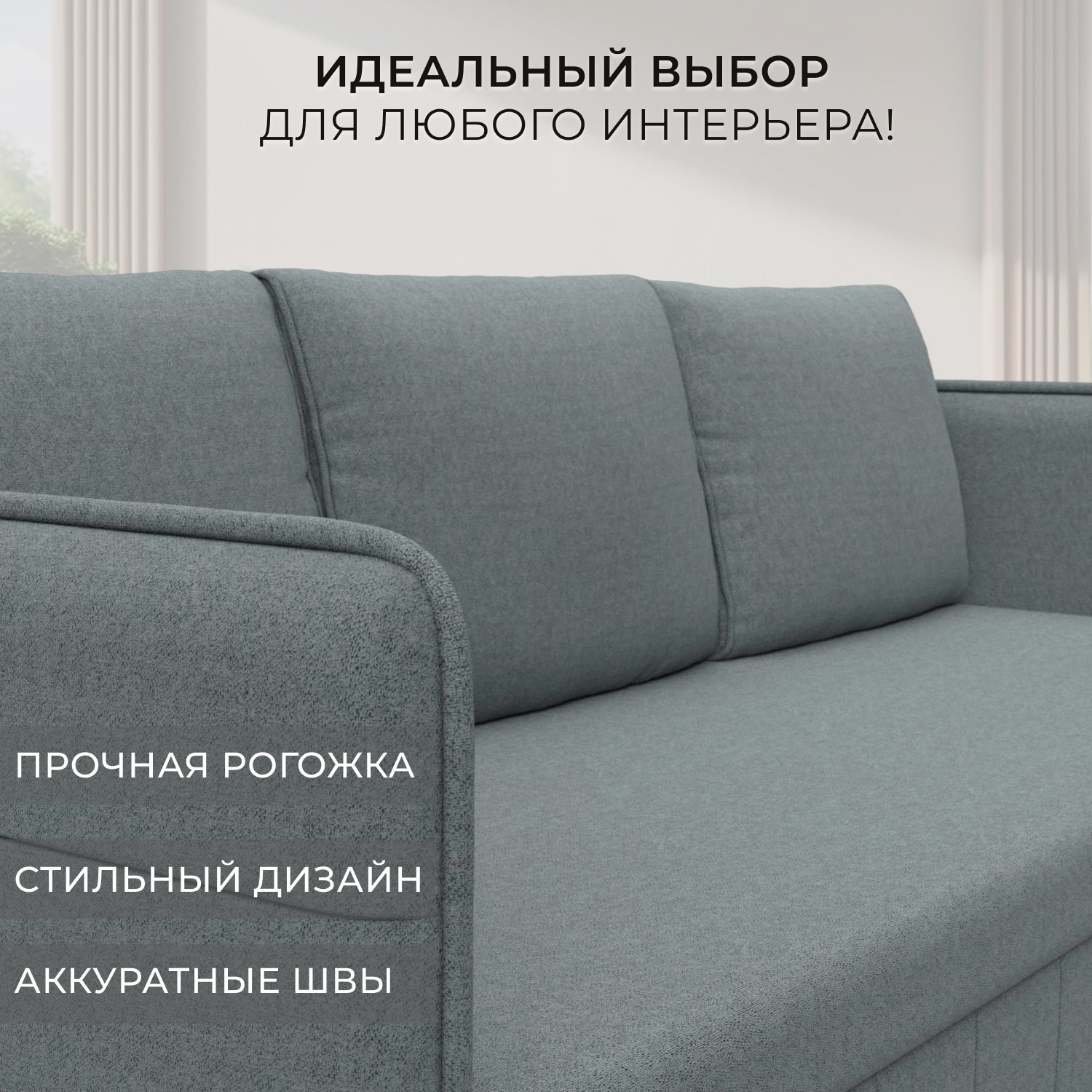 Диван Лига Диванов Слим / 121144 (рогожка Амур серый) — фото 5