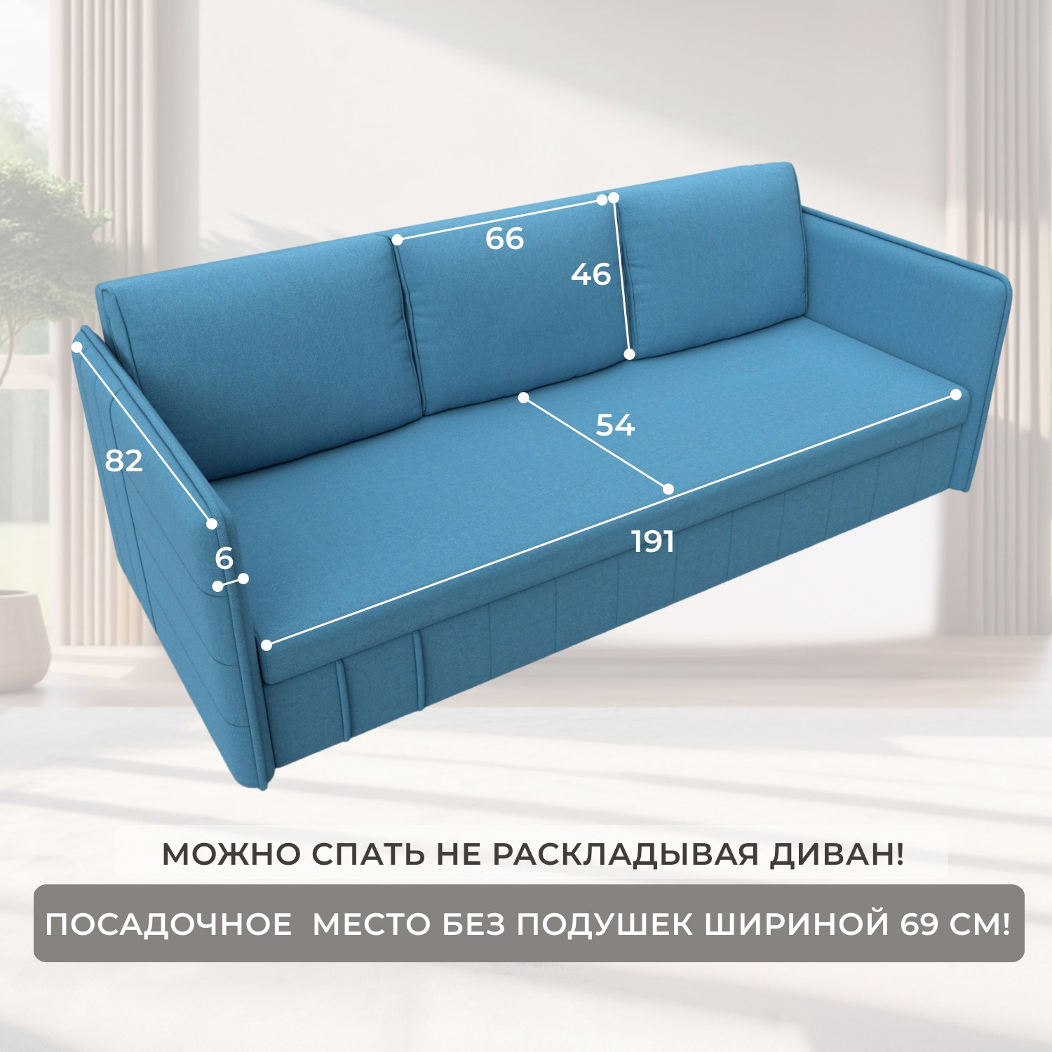 Диван Лига Диванов Слим / 121145 (рогожка Амур голубой) — фото 6