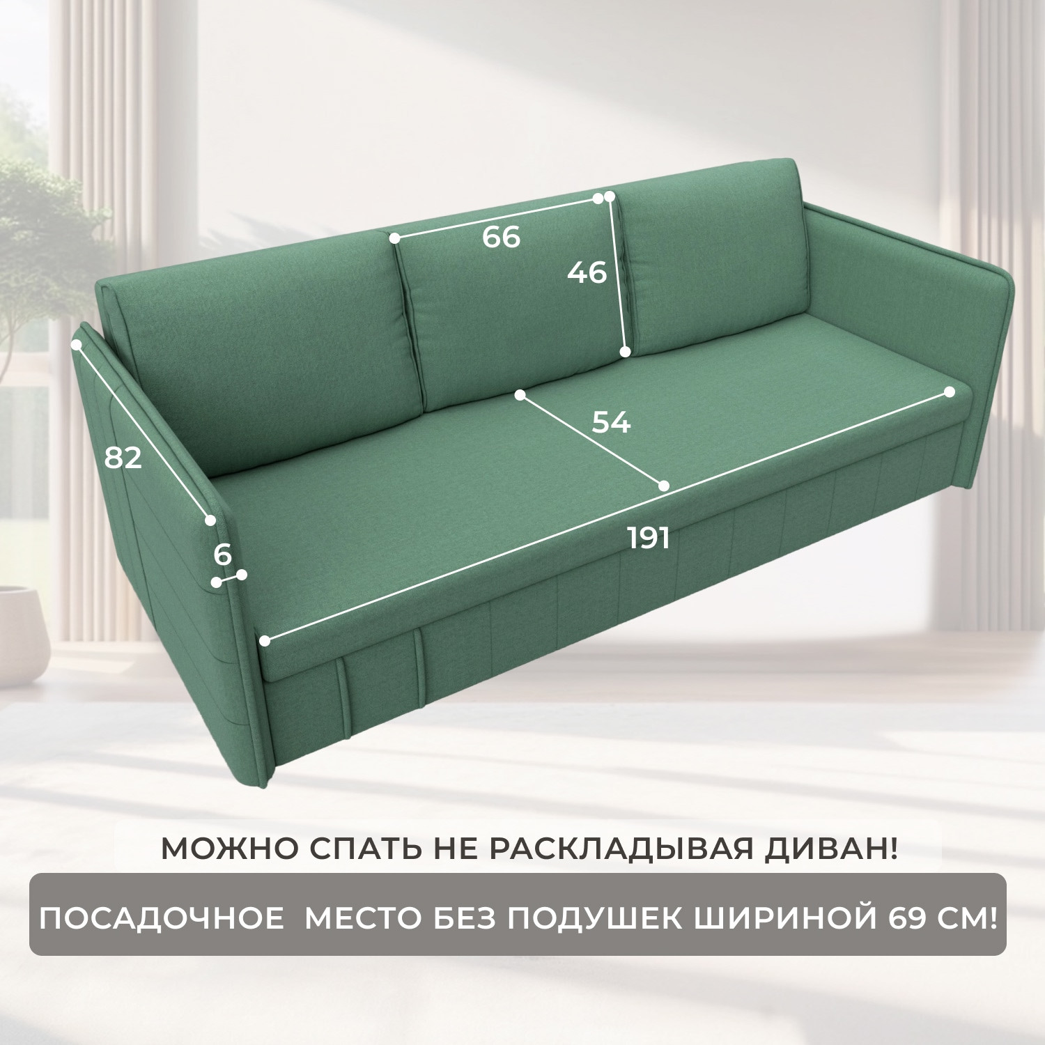 Диван Лига Диванов Слим / 121146 (рогожка Амур зеленый) — фото 6