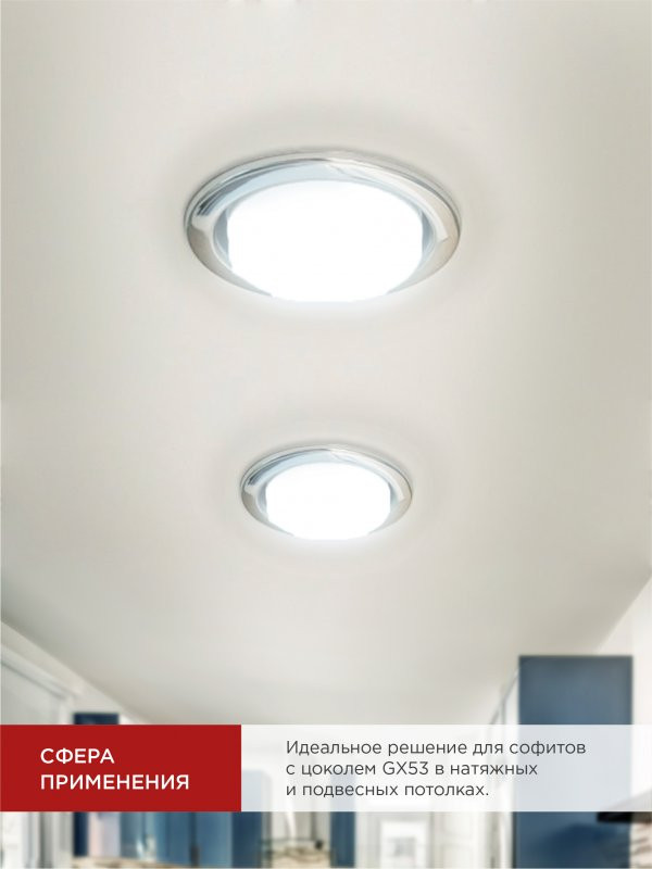Лампа INhome LED-GX53-VC 10Вт 230В 6500К 950Лм / 4690612052953 (4шт) — фото 6