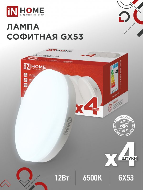 Лампа INhome LED-GX53-VC 12Вт 230В 6500К 1140Лм / 4690612052977 (4шт) — фото 3