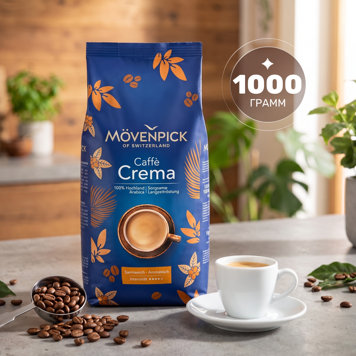 Кофе в зернах Movenpick of Switzerland Caffe Crema (1кг)