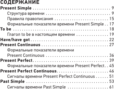 Учебное пособие АСТ Английский язык. Все правила. 10-11 классы, мягкая обложка (Селянцева Наталья) — фото 3